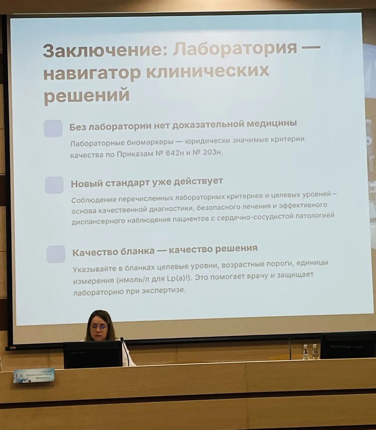 Conference 17