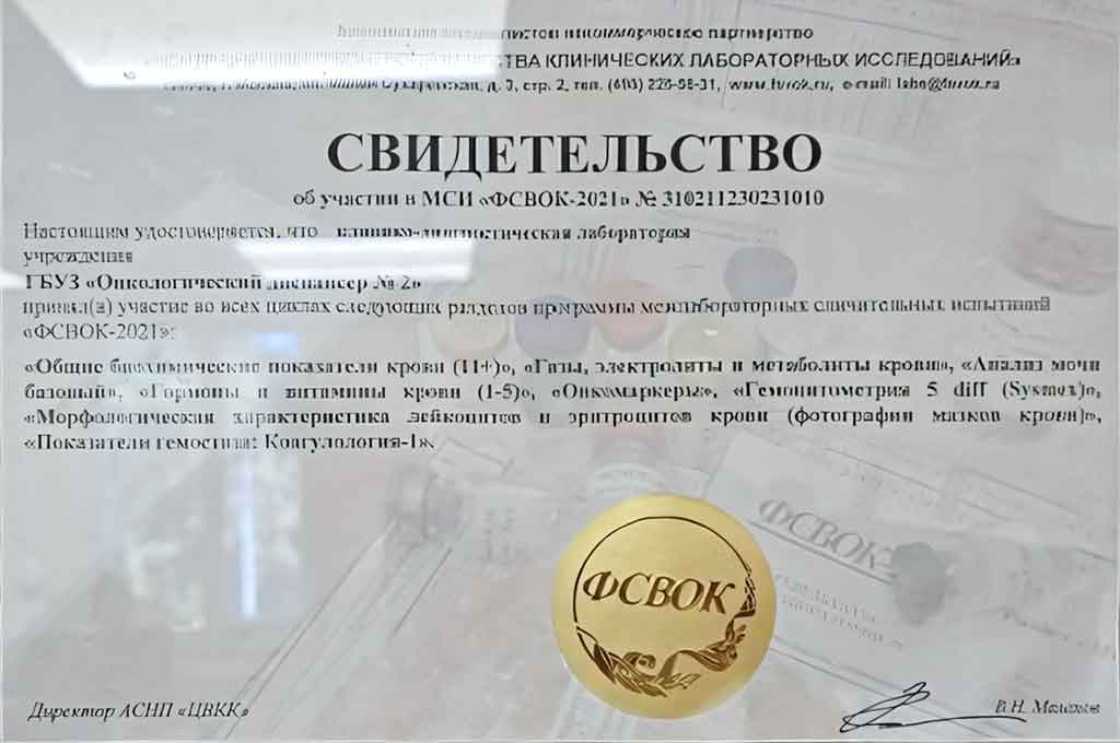 Клинико-диагностическая лаборатория